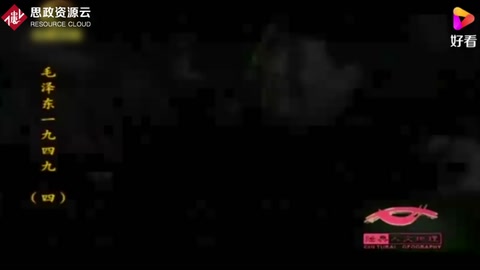 《共同綱領(lǐng)》極為重要，毛主席多次修改草案，甚至徹夜不眠