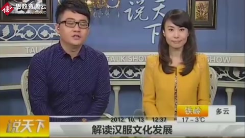 《說天下》——解讀<em>漢服</em>文化發展