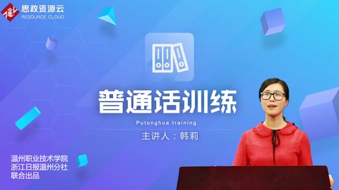 <em>微</em><em>課</em>：酒店管理<em>專業</em>《<em>普通</em>話<em>訓練</em>》