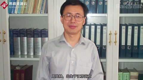 帶你<em>了解</em>周<em>其</em>林——<em>中國(guó)科學(xué)院</em><em>院士</em>、南開大學(xué)教授