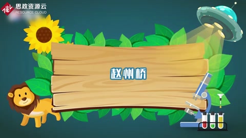 <em>趙州橋</em>—世界上保存最完整的單孔坦弧<em>敞</em><em>肩</em><em>石拱橋</em>