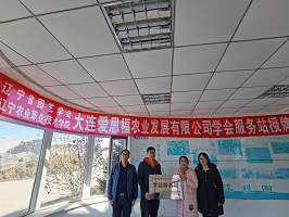 <em>科技</em>興農(nóng)--建立遼寧省園藝學會大連愛思福農(nóng)業(yè)<em>發(fā)展</em>有限公司服務站