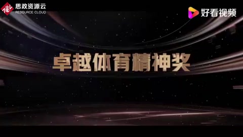 中國(guó)女排獲卓越體育精神獎(jiǎng)：用頑強(qiáng)拼搏的精神展示著中國(guó)體育力量