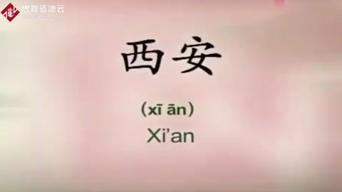 《你好，中國》Hello China50-西安 (中英字幕)
