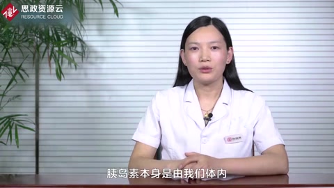 帶你了解胰島素——一種蛋白質(zhì)激素