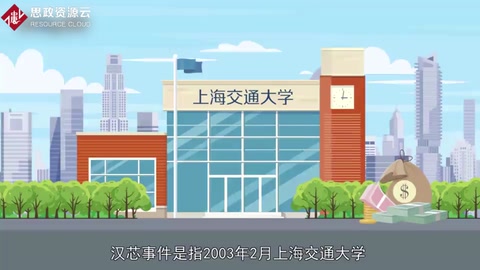 帶你了解“漢芯<em>事件</em>”——“漢芯一<em>號</em>”造假<em>事件</em>