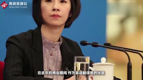 張璐—外交部翻譯司副司長
