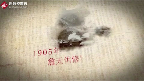 <em>微</em><em>課</em>：地下與隧道工程技術(shù)專業(yè)《隧道工程施工技術(shù)——隧道工程發(fā)展史》