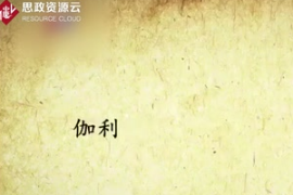 <em>伽利略</em>用簡單明了的科學推理推翻了亞里士多德的理論