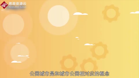 <em>帶你</em><em>了解</em><em>公園</em>城市——城市<em>公園</em>相對應的概念