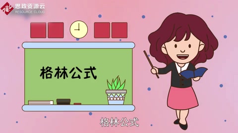 一分鐘了解格林公式
