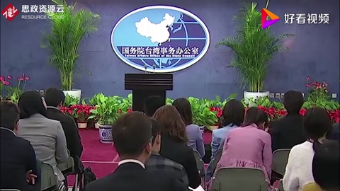國臺辦：民進黨為撈取利益，再次無視并肆意損害臺民眾福祉的本質