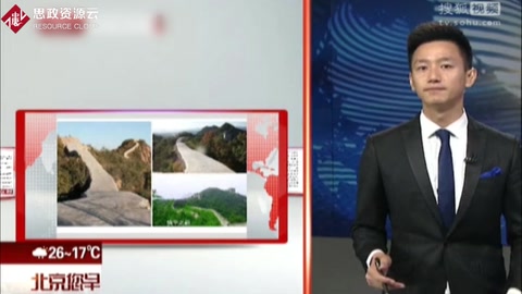 “最美野長城”被抹平 官方：確實不好看