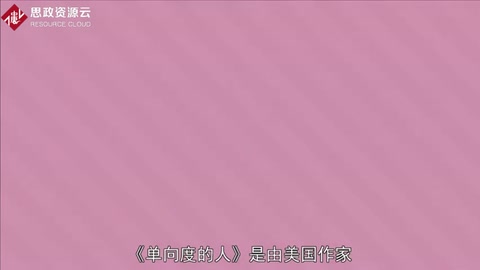 <em>一分鐘</em><em>讀懂</em>單<em>向度</em><em>的人</em>