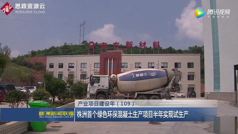 株洲綠色環(huán)保混凝土