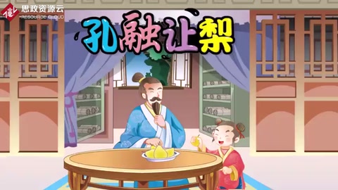帶你了解孔融讓梨——中國古代道德教育故事