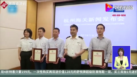 杭州海關：首批“廳關合作”AEO高級認證頒發 助推“高精尖”更快走出去