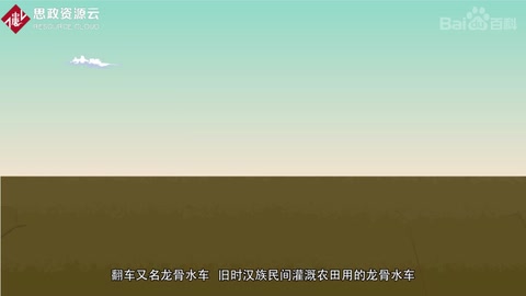 帶你了解龍骨水車——舊時(shí)中國(guó)民間灌溉工具