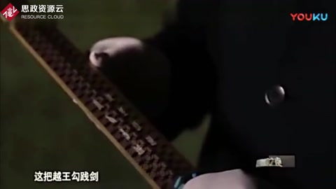 春秋戰國是青銅器的制作達到頂峰，這件越王勾踐劍藏著什么技術