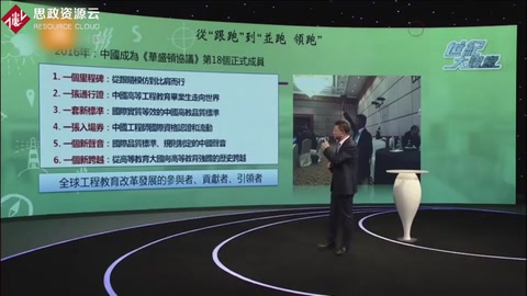 中國(guó)加入《華盛頓<em>協(xié)議</em>》，成第18個(gè)正式成員