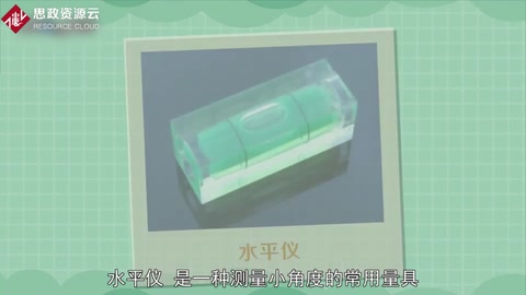一分鐘了解水平<em>儀</em>