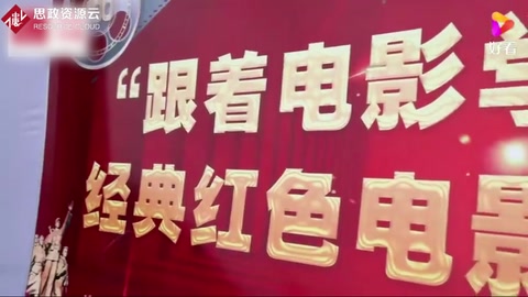看”紅色<em>海報(bào)</em>“ 憶崢嶸歲月