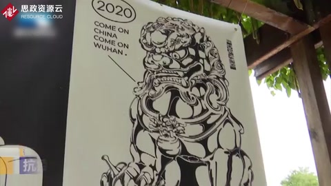 抗<em>疫</em><em>公益</em><em>海報</em>展 感受別樣江城魅力