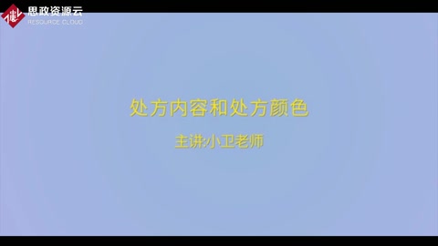 <em>藥師</em> - 法規 - 處方內容和處方顏色