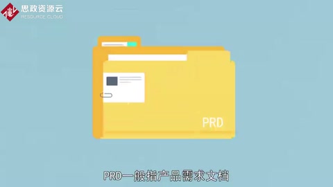 一分鐘了解PRD
