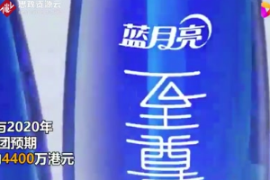 藍月亮集團發(fā)布盈利預警：<em>上半年</em>凈利潤虧損約4400萬港元