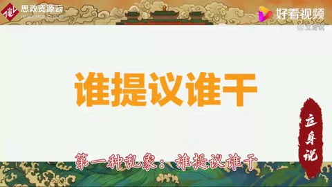 單位四大亂象：誰(shuí)提議誰(shuí)干！誰(shuí)能干誰(shuí)干！