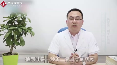 地西泮<em>的</em><em>作用</em><em>與</em>禁忌