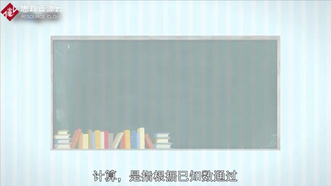 帶你簡單了解計算<em>的</em><em>含義</em>