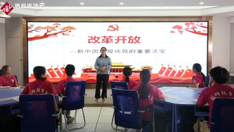 <em>微</em><em>課</em>：《形式<em>與</em><em>政策</em>——改革開放》