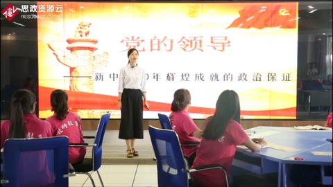 <em>微</em><em>課</em>：《形式<em>與</em><em>政策</em>——黨的領導》