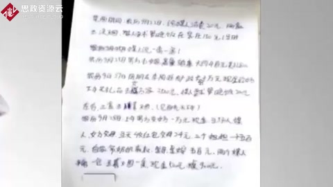 新聞鏈接：天價彩禮亂象，不能承受之痛