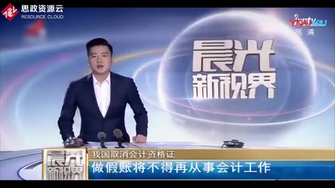重磅！我國取消會計(jì)資格證，做假賬將不得再從事會計(jì)工作！
