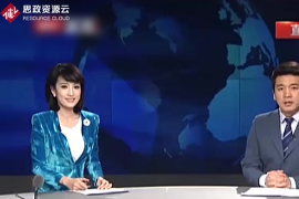 中國共產黨與你一起在路上