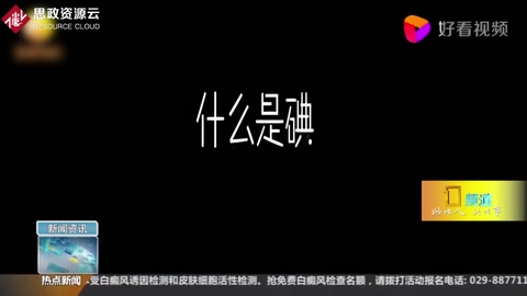 漲知識！第26個“全國防治碘缺乏病日”，知道這“碘”很重要！