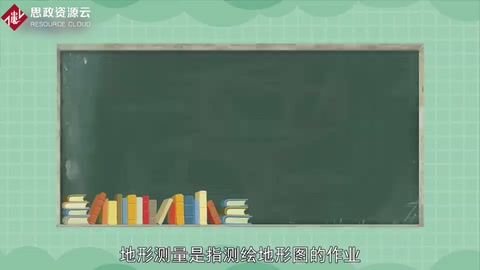 帶你了解<em>地形</em><em>測量</em>——測繪<em>地形</em>圖的作業