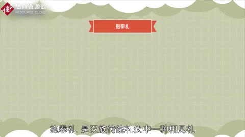 帶你了解抱拳<em>禮</em>——武術禮節