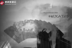 帶你了解《英語暢談中國》