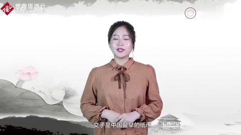 “<em>交</em>子”的起源
