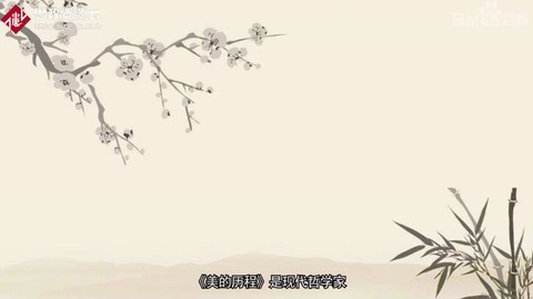 《美的歷程》—李澤厚<em>創作</em><em>的</em>文藝理論<em>著作</em>