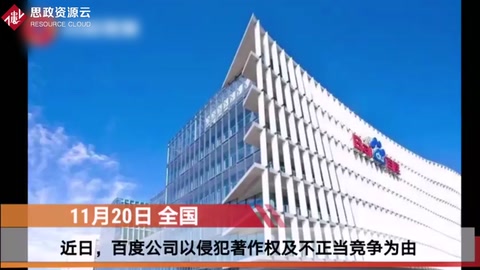 地圖行業起波瀾，百度宣布正式起訴四維圖新侵犯著作權