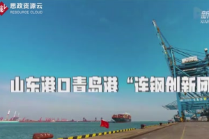 青島港“連鋼創新團隊”！<em>中國</em>的驕傲！