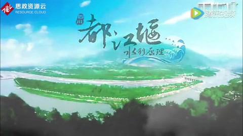 享譽(yù)世界的水利工程——都江堰