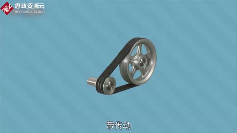 帶<em>傳動</em>：利用張緊<em>在</em>帶輪上<em>的</em>柔性帶進行運動或動力傳遞<em>的</em>機械<em>傳動</em>