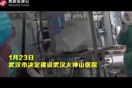 火速+神速=火神山，9天7500人，向火神山醫(yī)院所有建設(shè)者們致敬