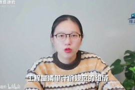 <em>工程量</em><em>清單</em><em>計價</em><em>規(guī)范</em>的組成
